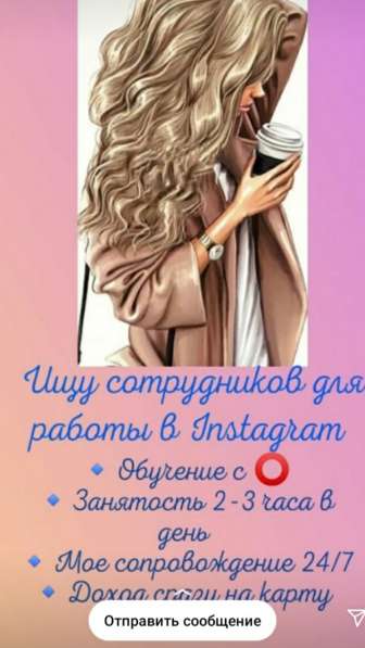 Писать Ватсап/Вайбер
