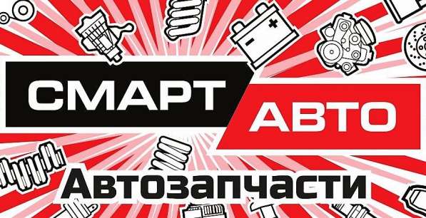 АВТОЗАПЧАСТИ ДЛЯ ИНОМАРОК в Салехарде фото 5