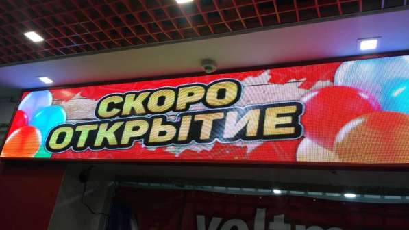 Световая реклама Крыма!