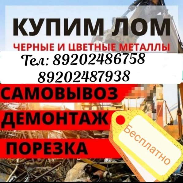 Куплю металл в Липецке