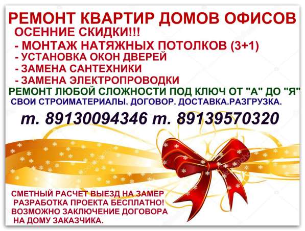 РЕМОНТ ОТДЕЛКА ОФИСОВ И КВАРТИР в Новосибирске фото 11