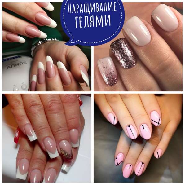 Маникюр в Ярославле