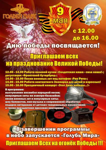Приглашаем жителей и гостей г. Новосибирска !!! в Новосибирске