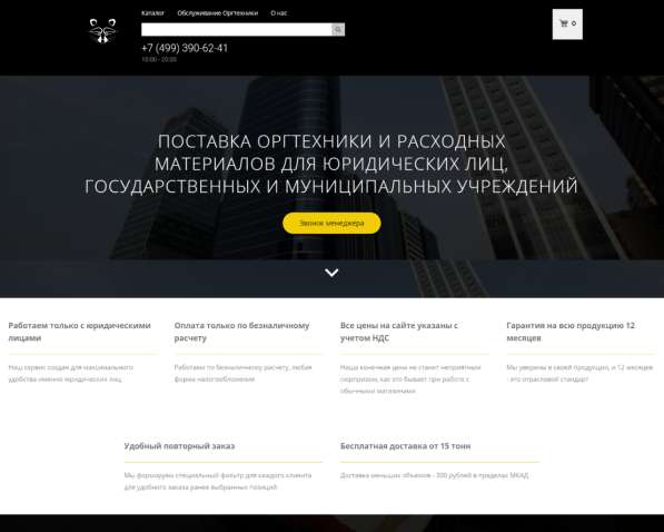 Создание сайтов в Москве фото 62