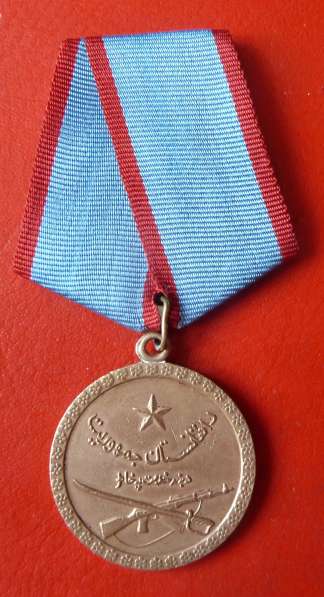 Афганистан медаль За отличную службу хорошую бланк документ в Орле фото 8