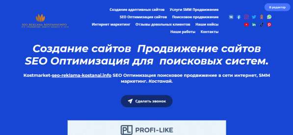 Оптимизация и продвижение в поисковых системах сайтов в фото 14