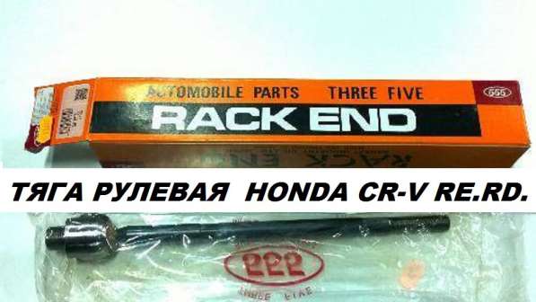 ЗАПЧАСТИ HONDA в Краснодаре фото 11