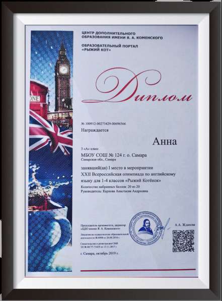 Преподаватель (репетитор) по английскому языку в Самаре фото 11