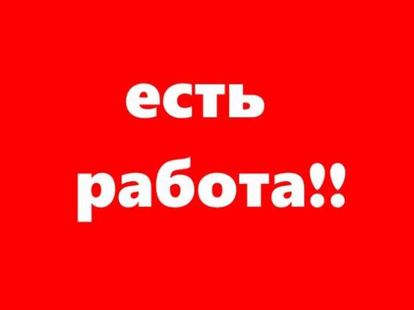 Требуется удалённый сотрудник