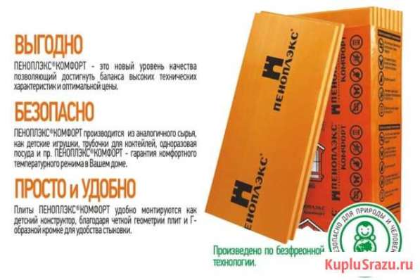 Пеноплэкс 40мм в фото 6