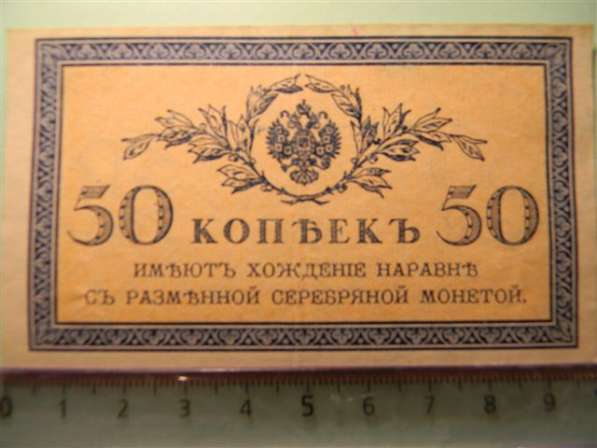 Российская империя.50 копеек,1915г, В/з №27А, цена за 2 в фото 6