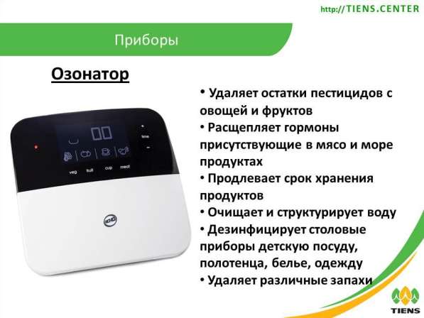 Бытовой озонатор Тяньши