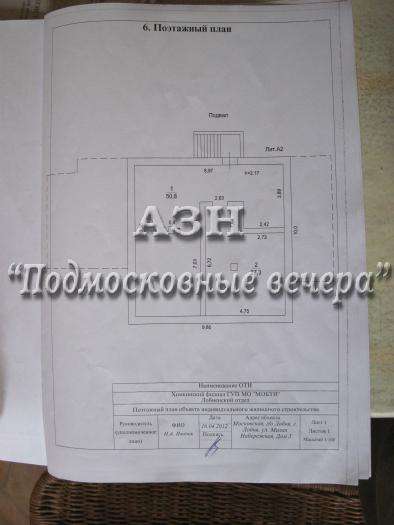 Продам коттедж в Лобня.Жилая площадь 315 кв.м.Есть Канализация, Электричество. в Лобне фото 4