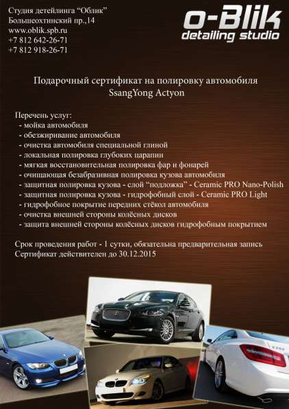 MARAFET_DETAILING Тюнинг автомобиля в Екатеринбурге фото 58