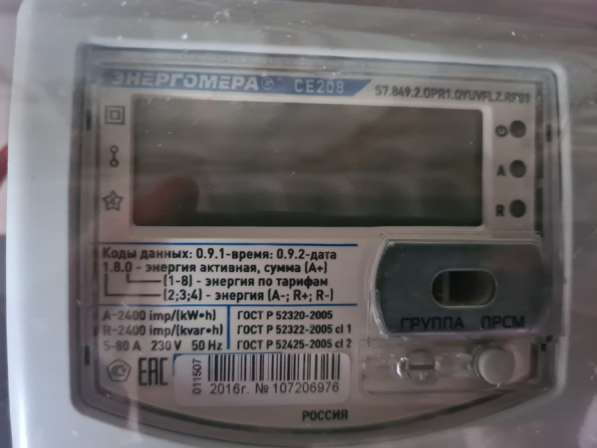 Счётчики электроэнергии однофазные многотарифные CE208 S7.8