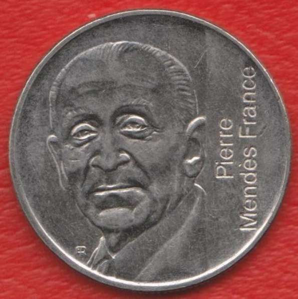 Франция 5 франков 1992 г. Пьер Мендес-Франс