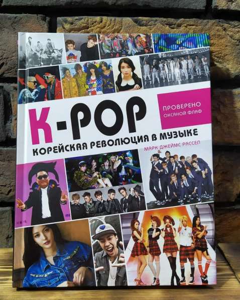 BTS, K*POP в Пятигорске фото 4