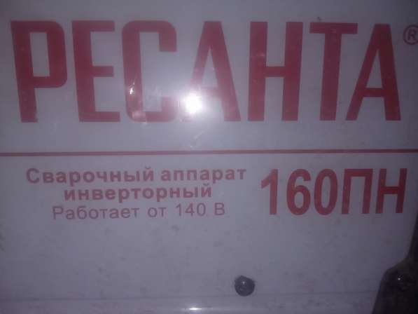 Сварочный аппарат в Иркутске
