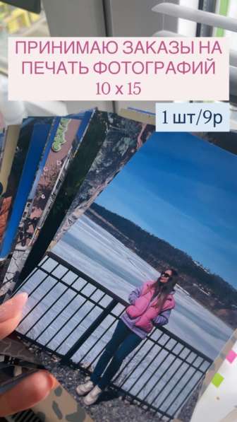 Печать фотографий 10х15