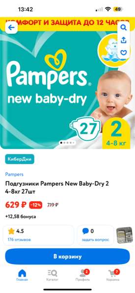 Pampers 2, подгузники 2 в Видном