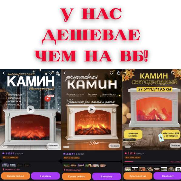 Камин электрический декоративный светодиодный в Москве