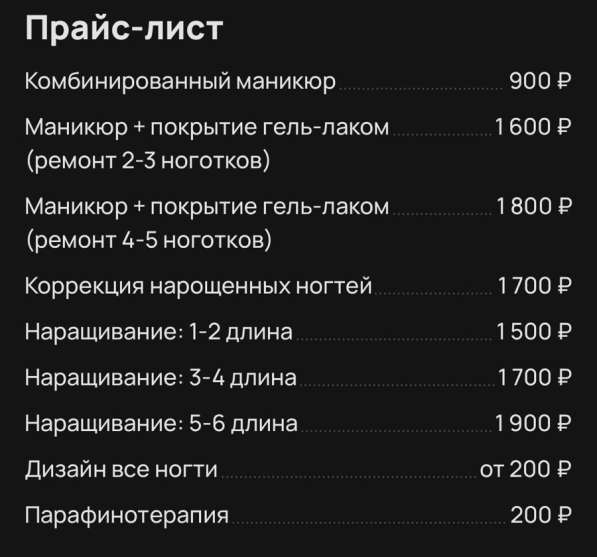 Маникюр в Кстове фото 4