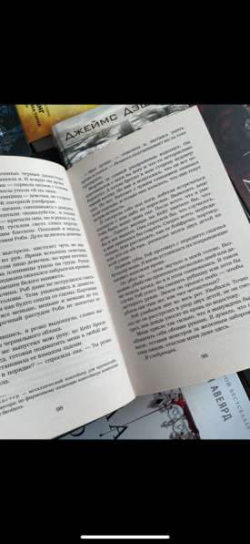 Книга «Темные Отражения». Александра Бракен в Анапе фото 3