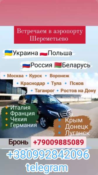 Поездки ЛДНР-УКРАИНА