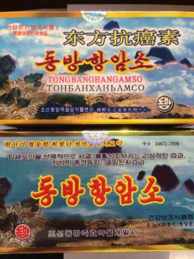 "Тонбанханьамсо"