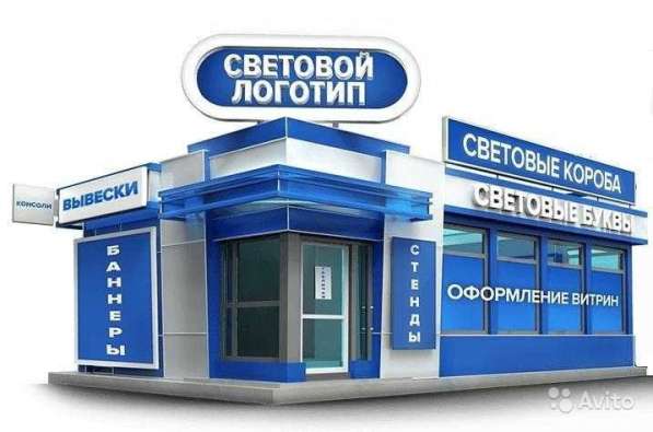 Вывеска, наружная и интерьерная реклама в Санкт-Петербурге фото 8