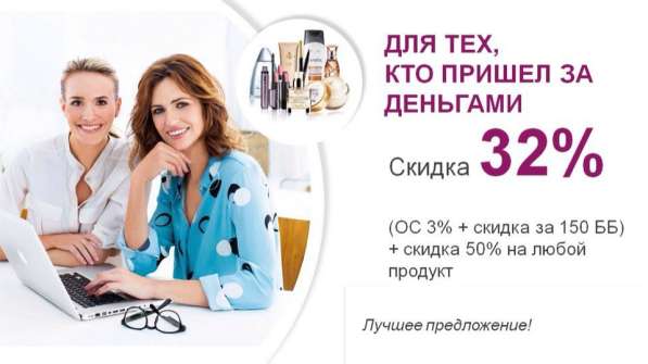 Требуется памошник менеджера-консультант в Орифлэйм в Севастополе