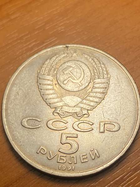 Монеты юбелейные, Советские в Москве фото 11