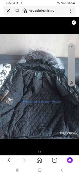 Мужская зимняя куртка в Новосибирске