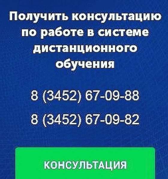 Повышение квалификации Проф.переподготовка Рабочие профессии в Тюмени фото 6