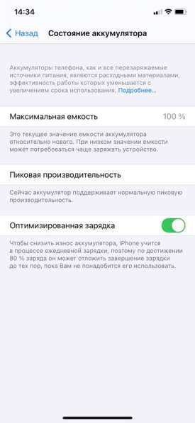 IPhone XR в Нижнем Новгороде фото 3
