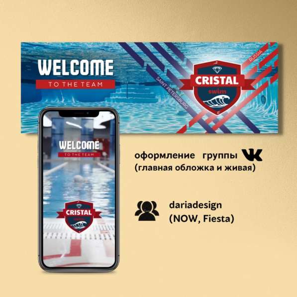 Оформление группы ВК в Санкт-Петербурге фото 5