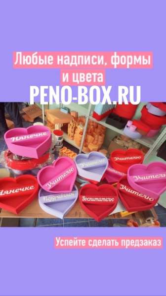 Пенобоксы оптом от производителя в Москве фото 8