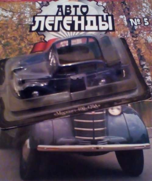Модели авто 1:43 в Москве фото 10