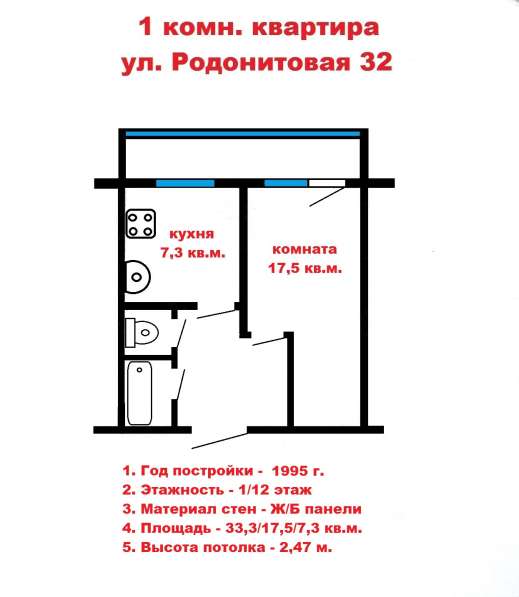 Самая НЕДОРОГАЯ квартира на Ботанике! в Екатеринбурге фото 11