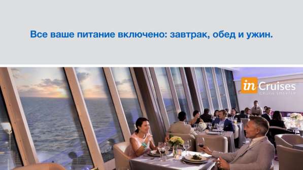 Круизный Клуб !!! в фото 12
