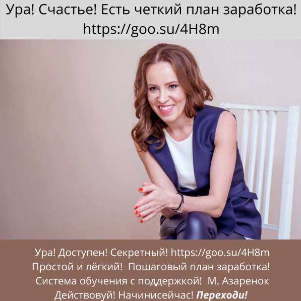 Онлайн-курс. &laquo;Будь Брендом&raquo;! в Москве фото 8