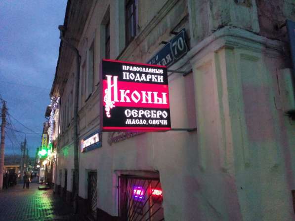 Наружная вывеска световые буквы в Москве фото 5
