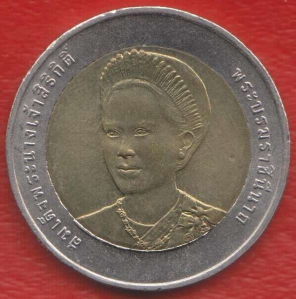 Таиланд 10 бат 2004 г. 72 года Королеве Сирикит в Орле