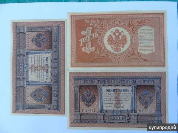 Продам небольшую коллекцию царских банкнот в кол-ве 72 шт в Кубинке фото 8