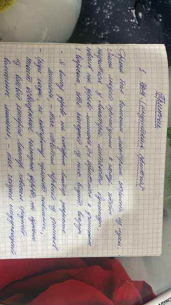 Перепишу конспекты в Красноярске фото 3