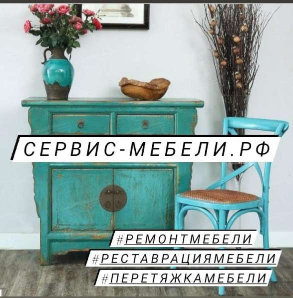 РЕМОНТ РЕСТАВРАЦИЯ МЕБЕЛИ в Ставрополе фото 3