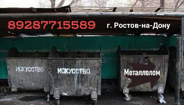 Закупка металлолома