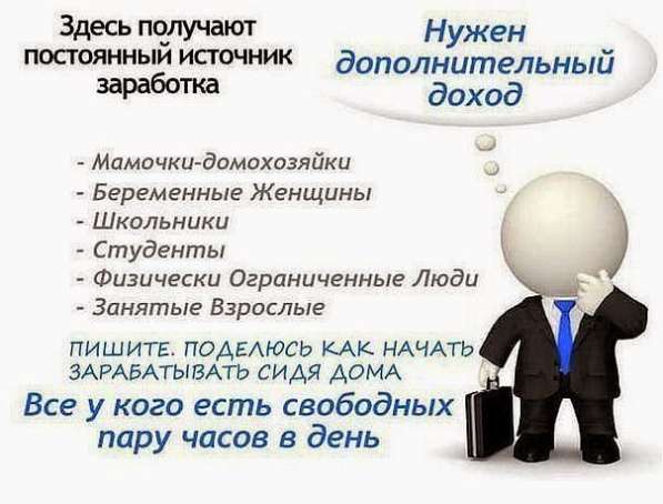 Работа на диване