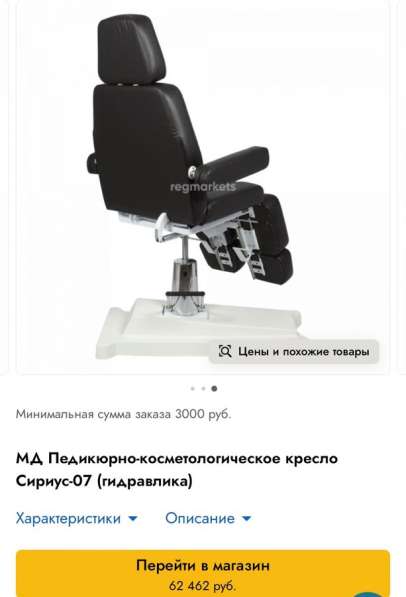 Продам кресло на гидравлике б/у в Оренбурге фото 3