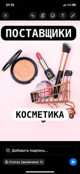 ПОСТАВЩИКИ КОСМЕТИКИ